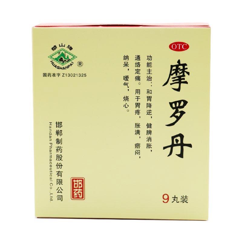 摩罗丹