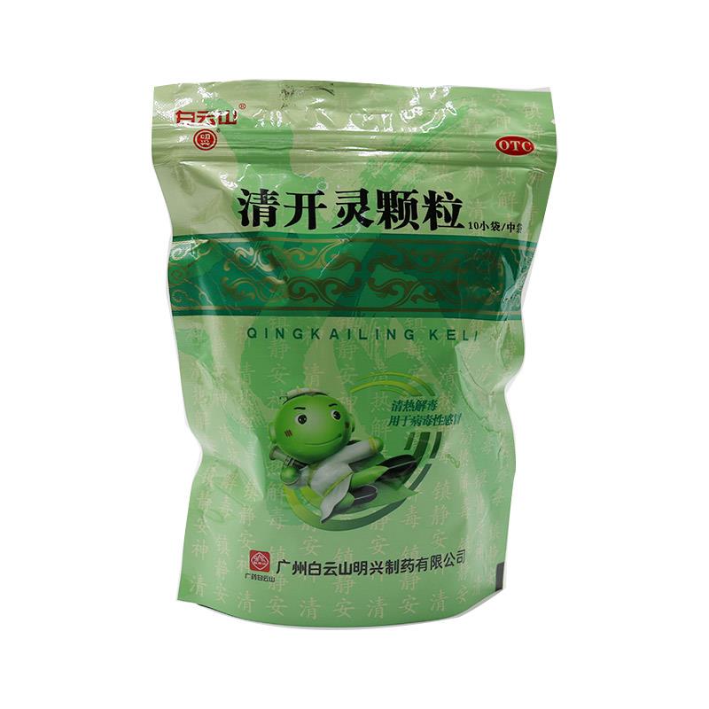 清开灵颗粒