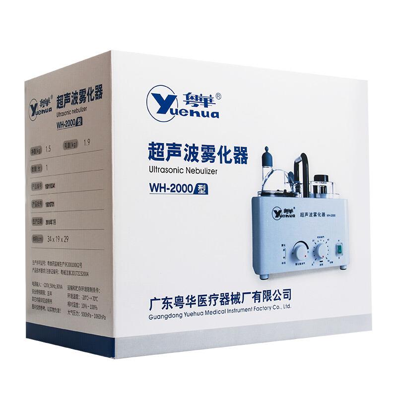 超声波雾化器