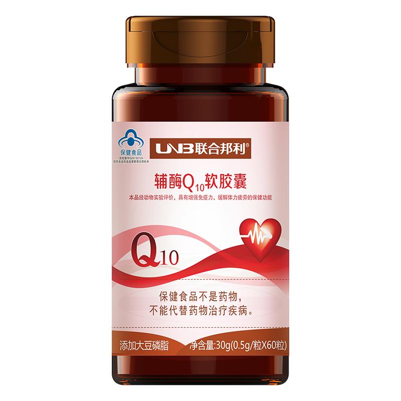 辅酶Q10软胶囊60粒